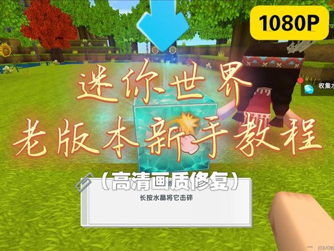 迷你世界怎么下mod[图2]