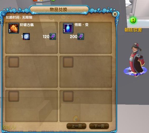 武林外传玉佩怎么得[图2]