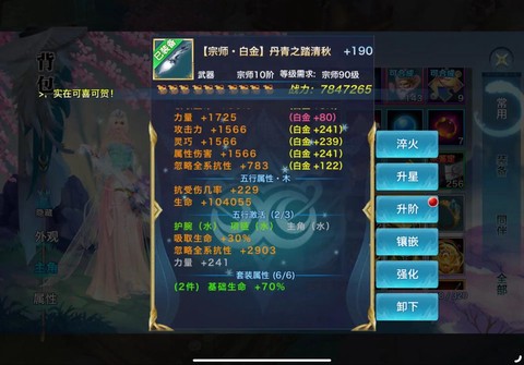 剑侠情缘手游怎么样[图1]