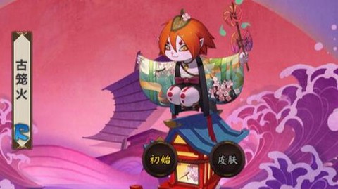 阴阳师古笼火怎么样[图2]