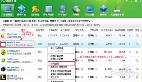 英雄联盟如何更新版本[图2]