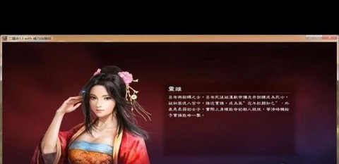 三国志13怎么挟持[图2]