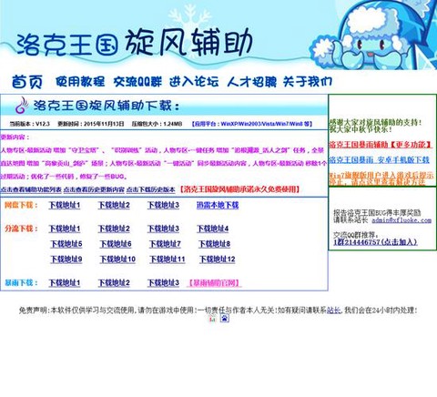 洛克王国怎么下辅助[图2]
