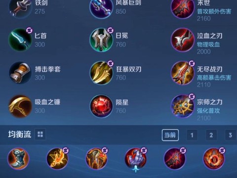 王者荣耀曹操怎么出装[图2]