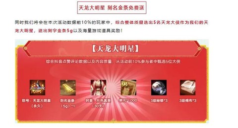 天龙八部跑商怎么赚钱[图1]