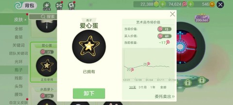 球球大作战美化什么[图1]