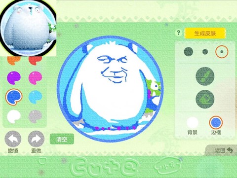 球球大作战美化什么[图2]