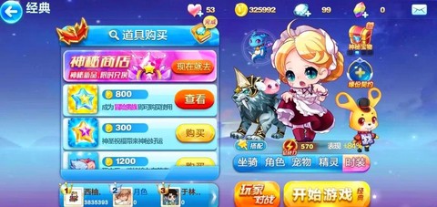 天天酷跑什么是蓝马[图2]