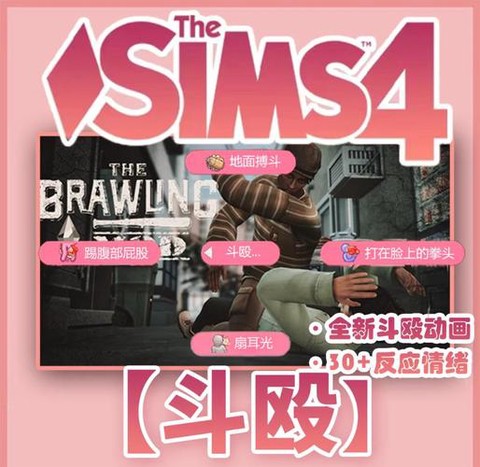 模拟人生4怎么拳击[图2]