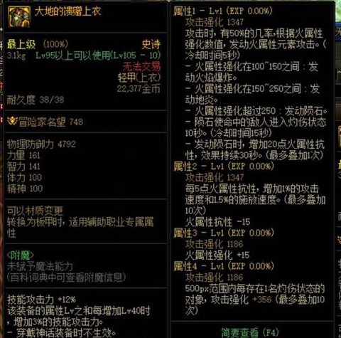 天域套怎么打吞噬魔[图2]