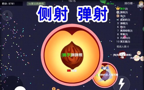 球球大作战如何弹射[图1]