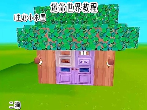 迷你世界鬼屋怎么做[图1]