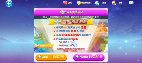 天天酷跑金币怎么计算[图1]