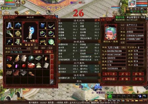 大话西游2魔怎么玩[图1]