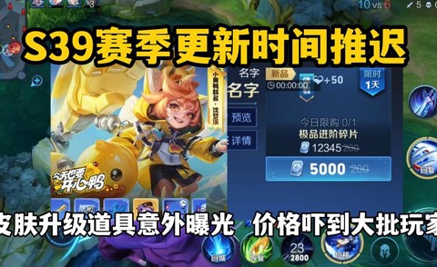 王者荣耀什么时候s9[图1]