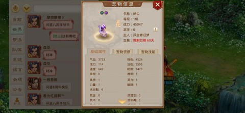 问道手游宝宝怎么升级快[图2]