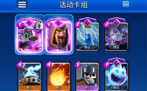 皇室战争什么卡最好[图2]