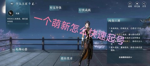 逆水寒逆水之寒怎么上推[图1]