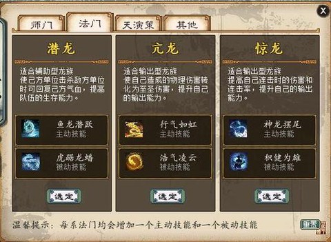 大话西游法门有什么用[图1]