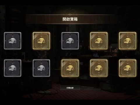 绝地求生宝箱开出什么[图1]