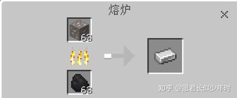 我的世界铁针怎么做[图2]