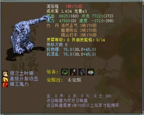 大话2怎么丢弃东西[图2]