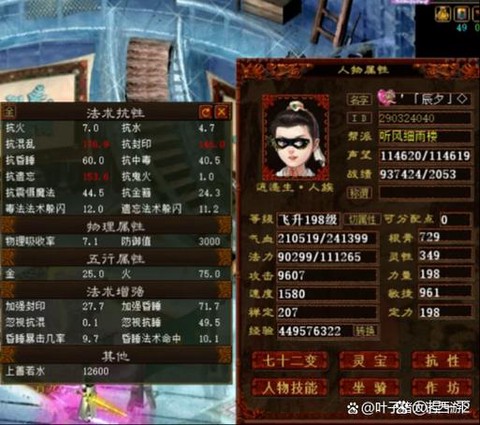 大话西游2男人怎么样[图1]