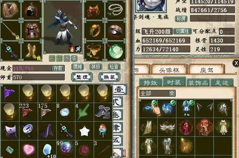 大话西游2男人怎么样[图2]