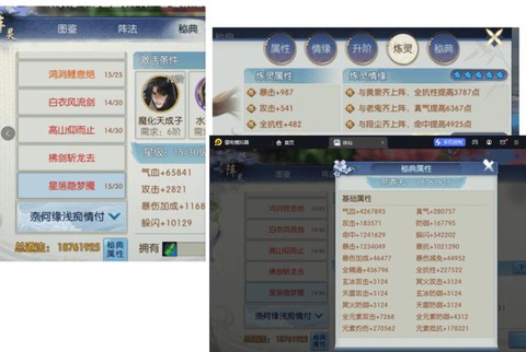 诛仙手游怎么才算珍品[图1]