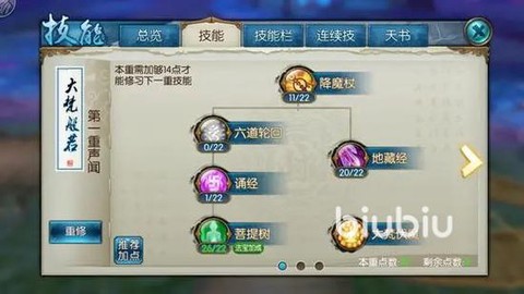 诛仙手游天音pk如何[图1]