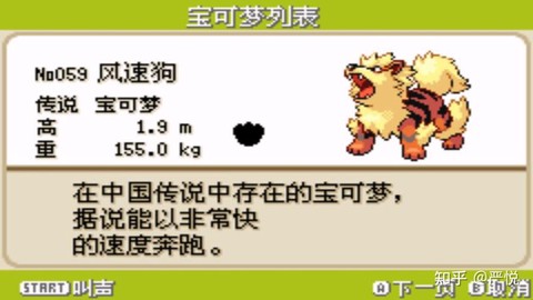 口袋妖怪速度有什么用[图2]