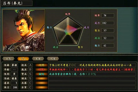 三国志13怎么触发[图1]