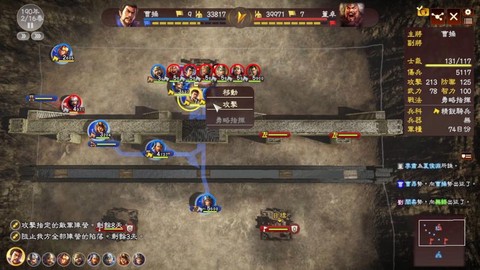 三国志13怎么触发[图2]