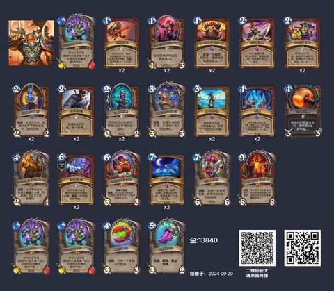 炉石传说用什么打战士[图1]