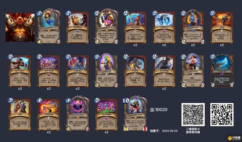 炉石传说用什么打战士[图2]