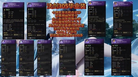 诛仙手游怎么打造装备[图2]