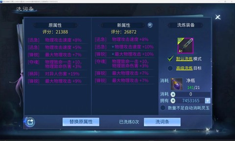 倩女幽魂什么叫满基础[图1]