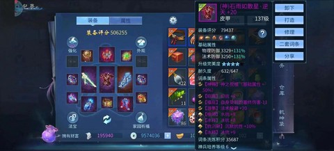 倩女幽魂什么叫满基础[图2]