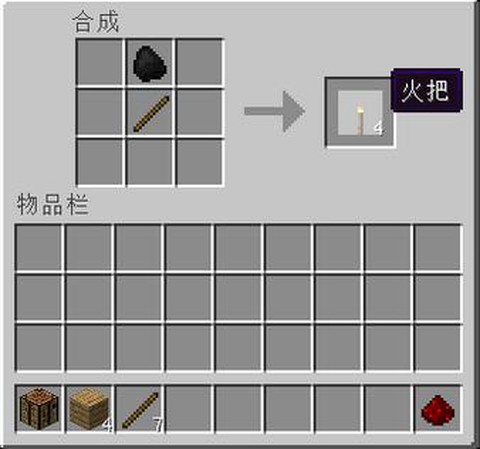 手机版我的世界怎么做火把[图2]