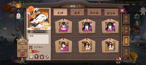 阴阳师带星是什么意思[图2]