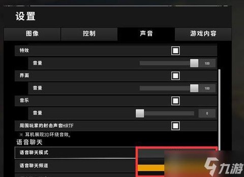 绝地求生如何开语音[图1]