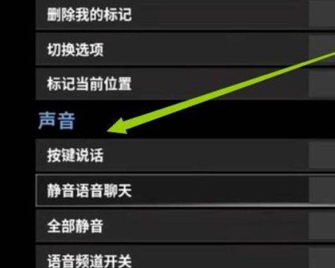 绝地求生如何开语音[图2]