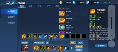 英魂之刃怎么快速觉醒[图1]