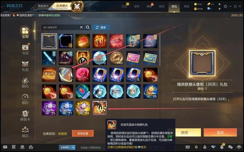 英魂之刃怎么快速觉醒[图2]