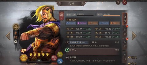 三国志13怎么打袁绍[图1]