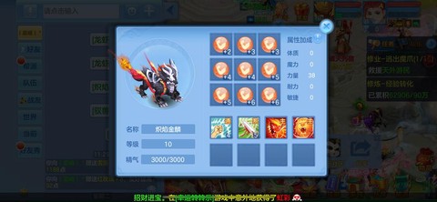 神武手游狮子怎么加点[图1]