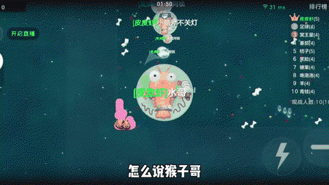 球球大作战怎么绕球[图2]