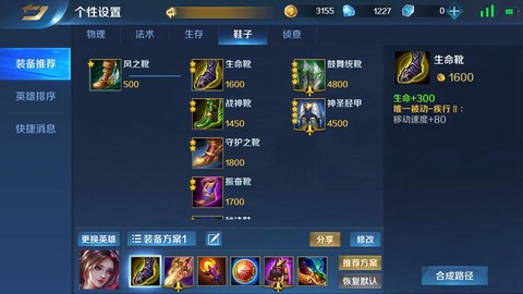 英魂之刃狄仁杰如何玩[图2]