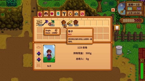 星露谷物语种什么树[图2]