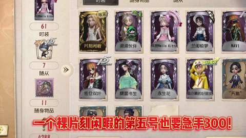 第五人格如何抽到金皮[图1]